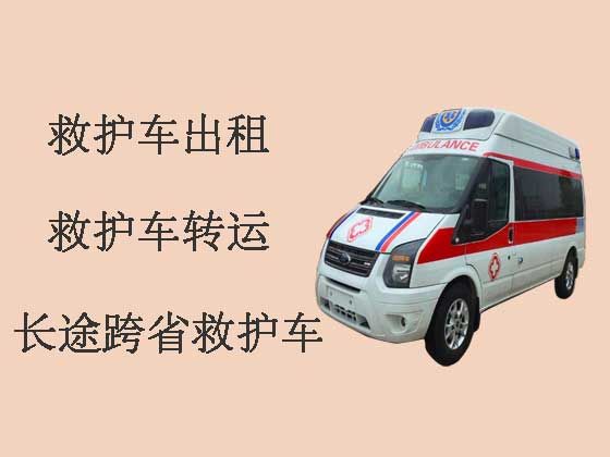 广安救护车出租联系电话|救护车转院病人返乡